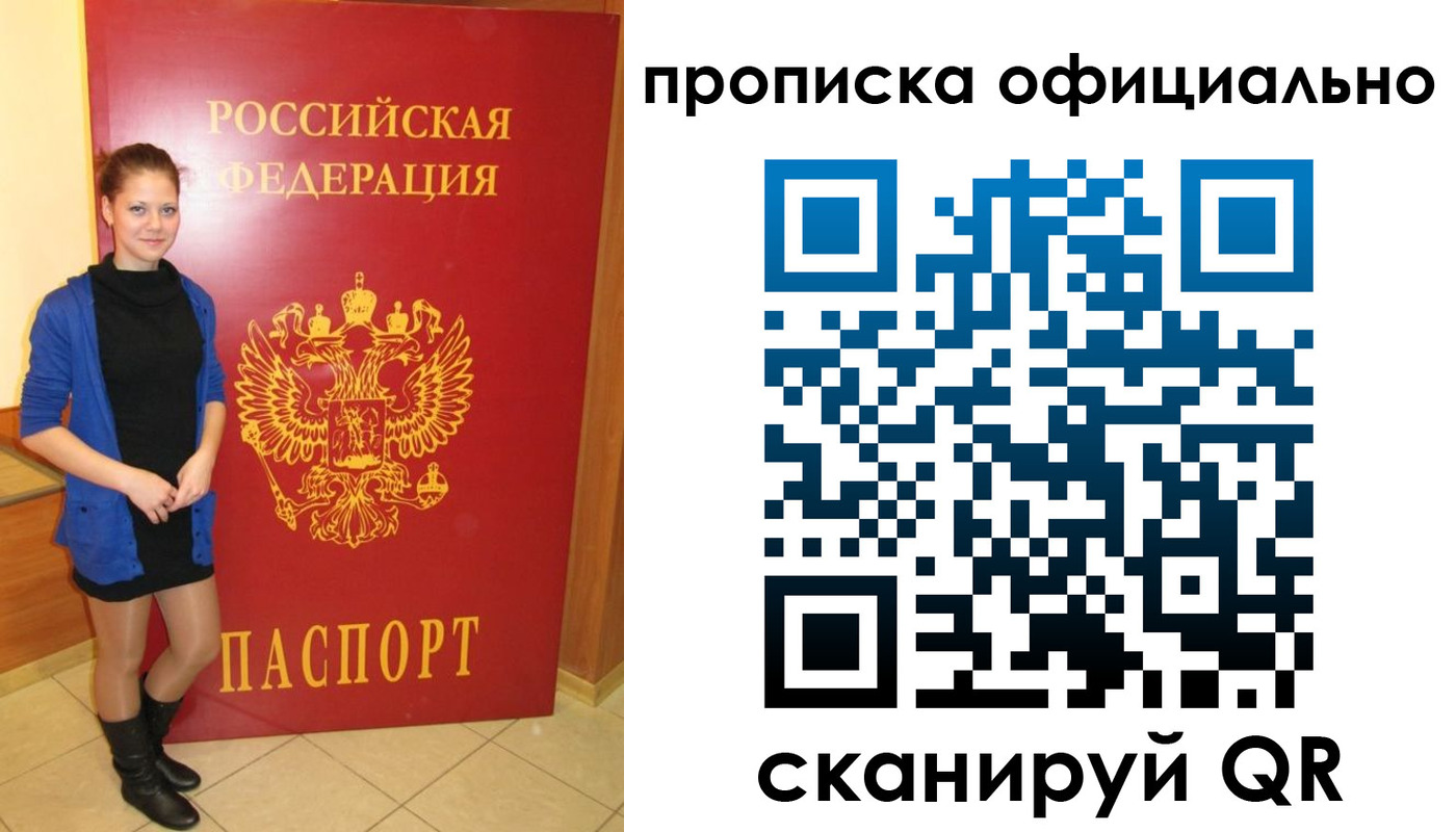 временная регистрация надежно в Темрюке