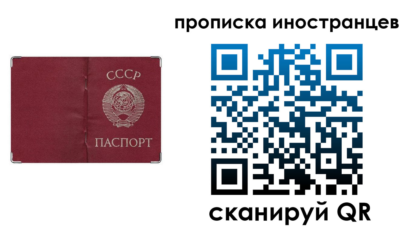 временная регистрация купить в Темрюке