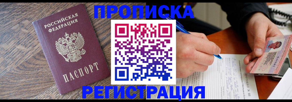 временная регистрация адрес в Темрюке