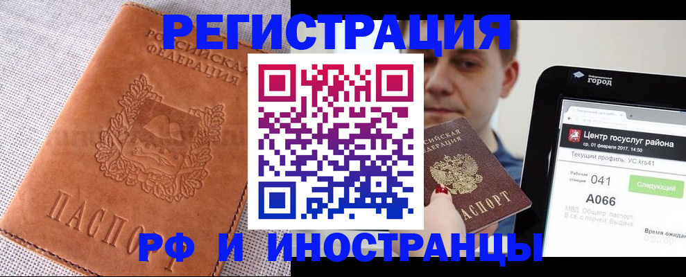 пропишу в квартире в Темрюке