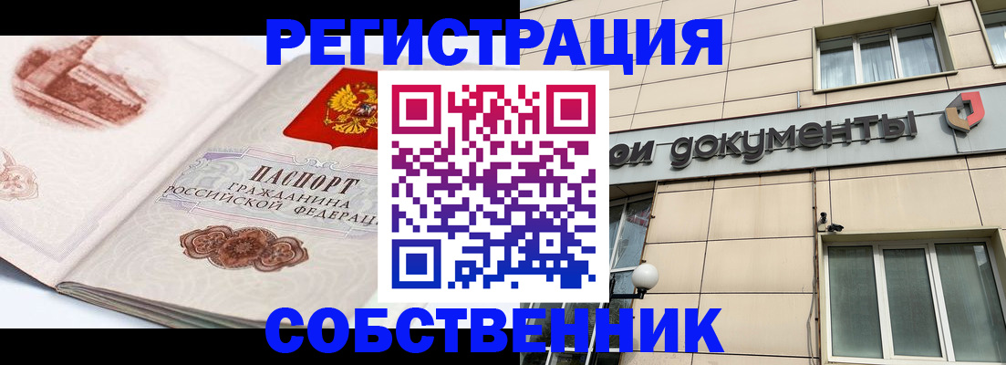 временная регистрация гарантия в Темрюке