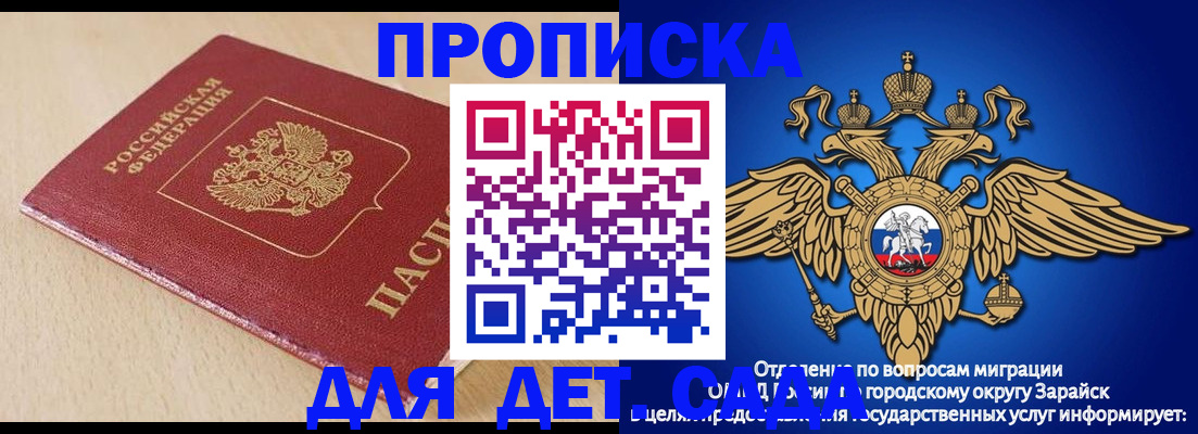 прописка гарантия в Темрюке