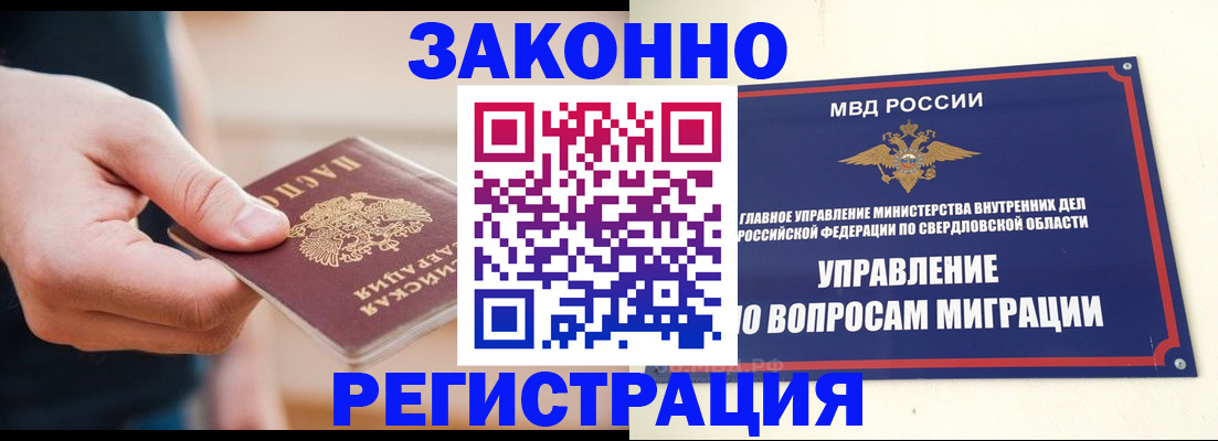 прописка от собственника в Темрюке