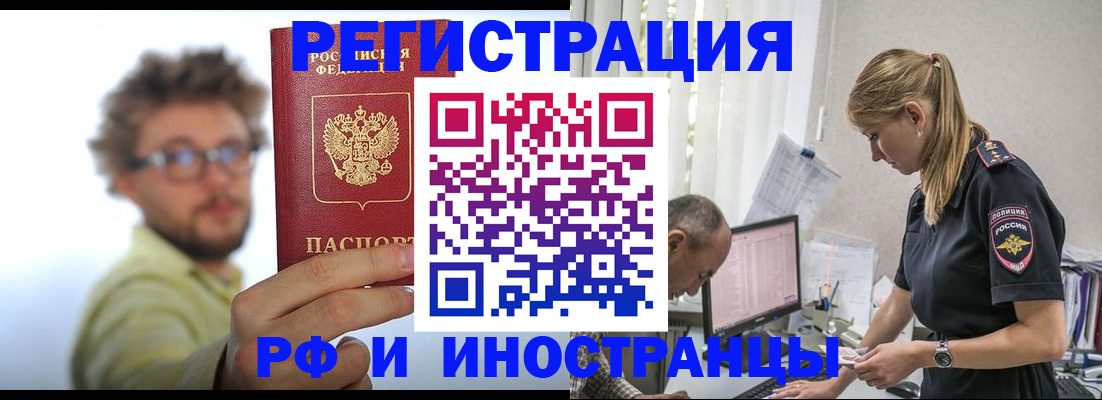 временная регистрация для школы в Темрюке