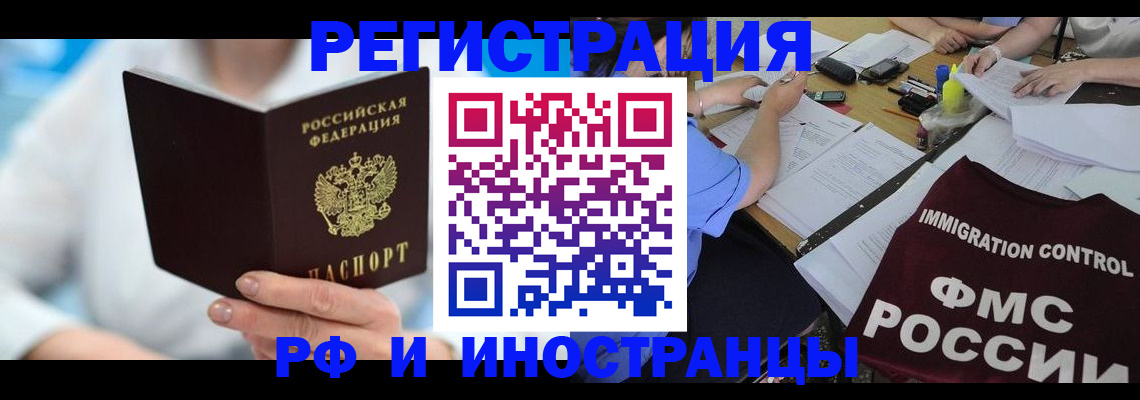 временная регистрация госуслуги в Темрюке