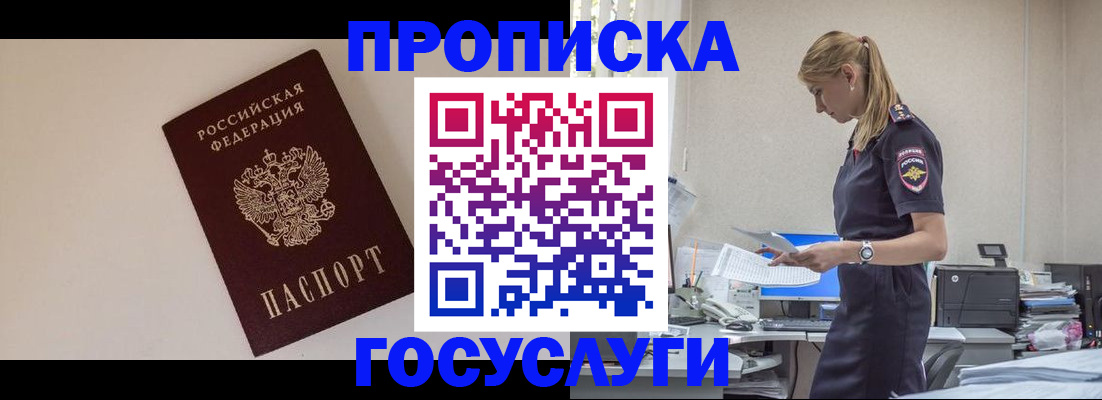 временная регистрация собственник в Темрюке